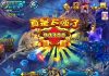 Cách chơi game bắn cá online Trung Quốc như thế nào? bắn cá online Trung Quốc