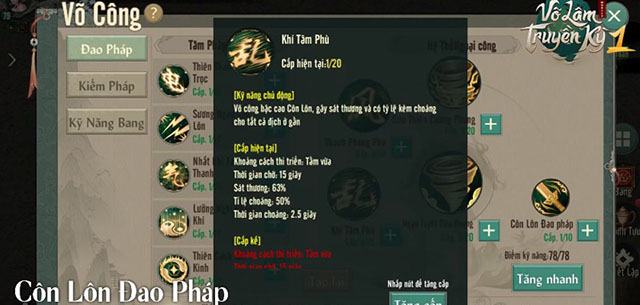 Phân nhánh Côn Lôn Đao Pháp